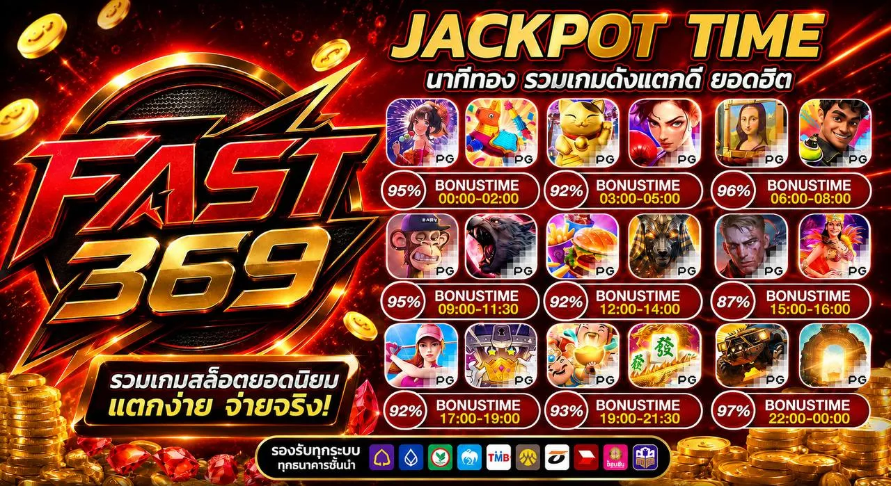 รวมเกมแตกโหด